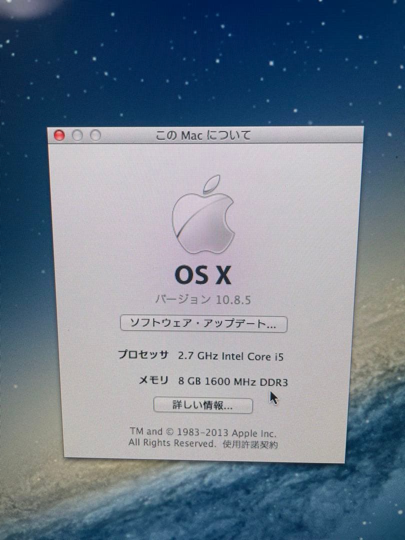 Apple iMac 2012 21.5インチ