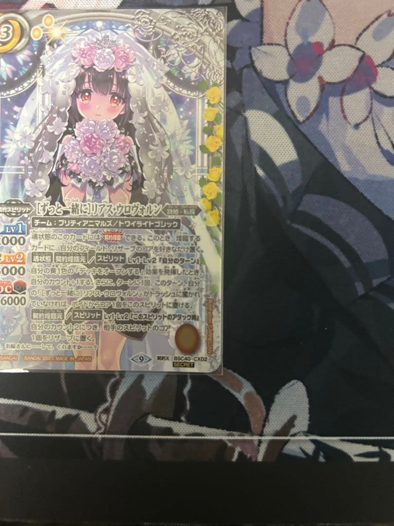 ［ずっと一緒に］リアス・ウロヴォルン シークレット