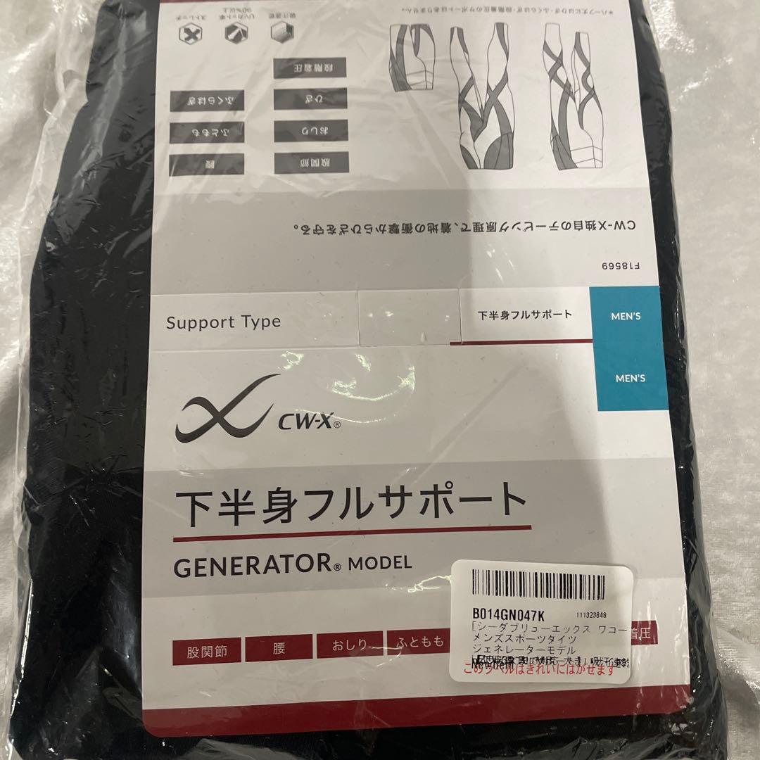 ワコールメンズスポーツタイツ ジェネレーターモデル2.0 抗菌防臭 HZO639