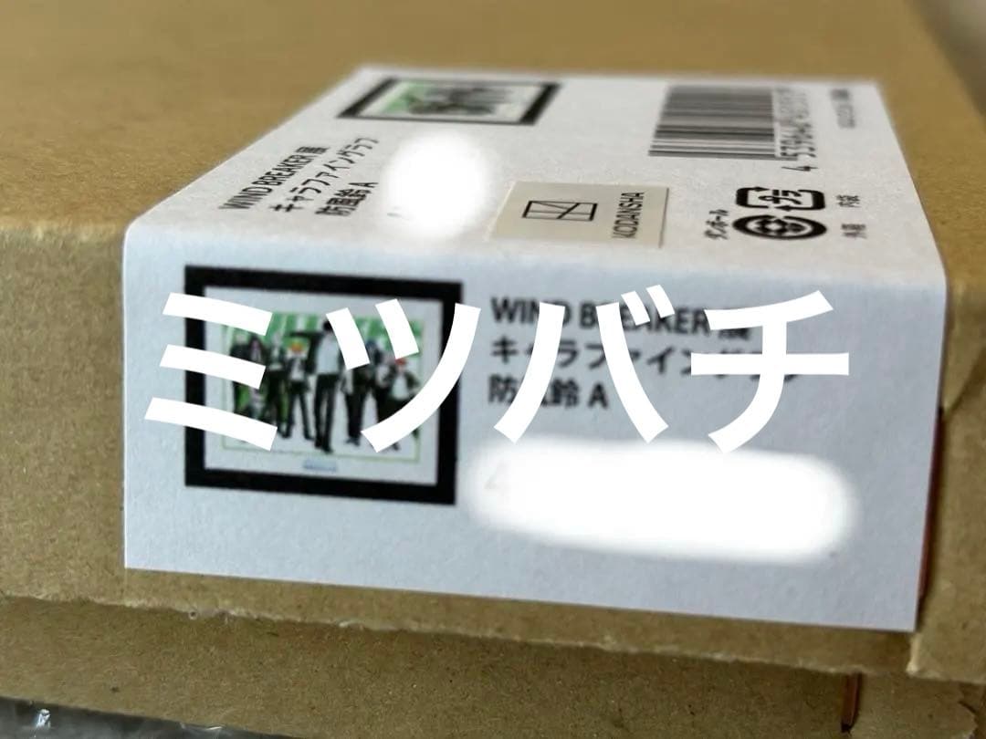 ウィンブレ展　キャラファイングラフ　防風鈴