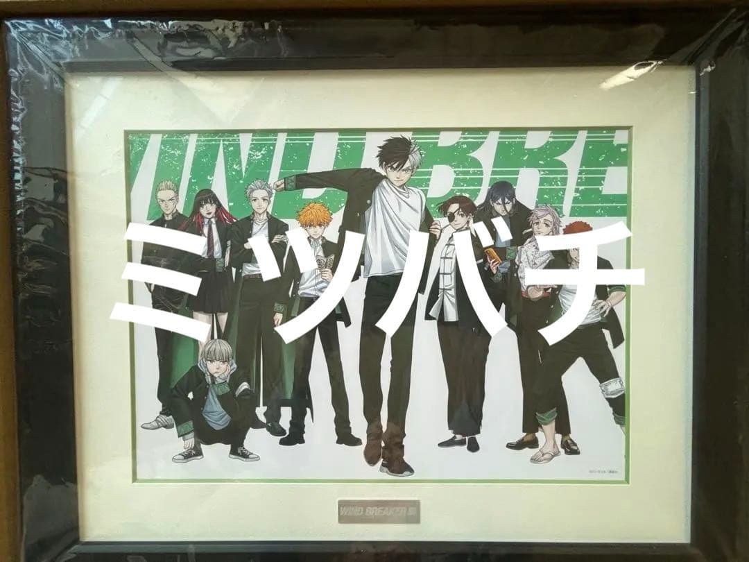 ウィンブレ展　キャラファイングラフ　防風鈴