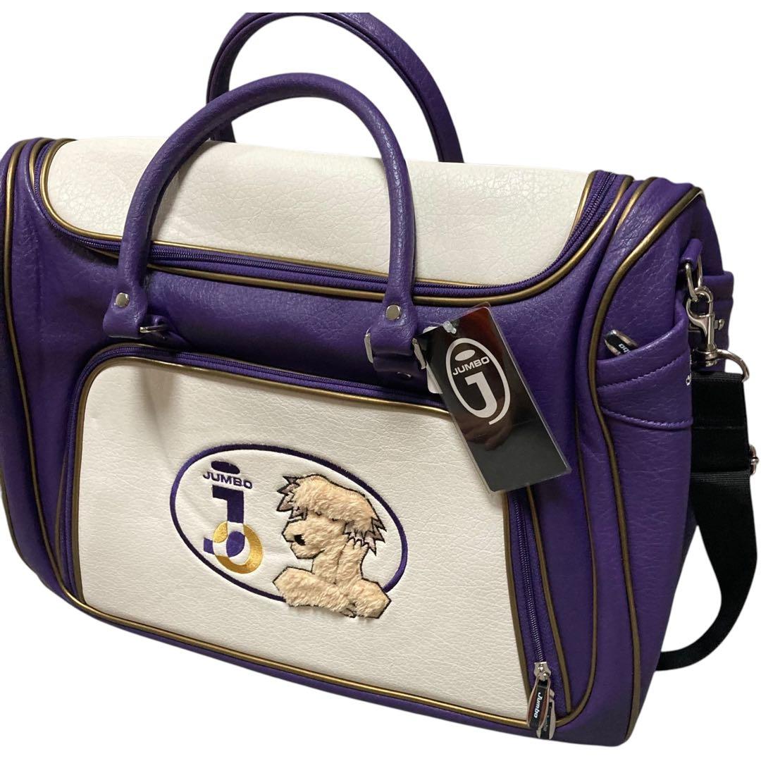 e52 タグ付き新品　JUMBO ジャンボ尾崎　犬　ロゴ　2way ボストン