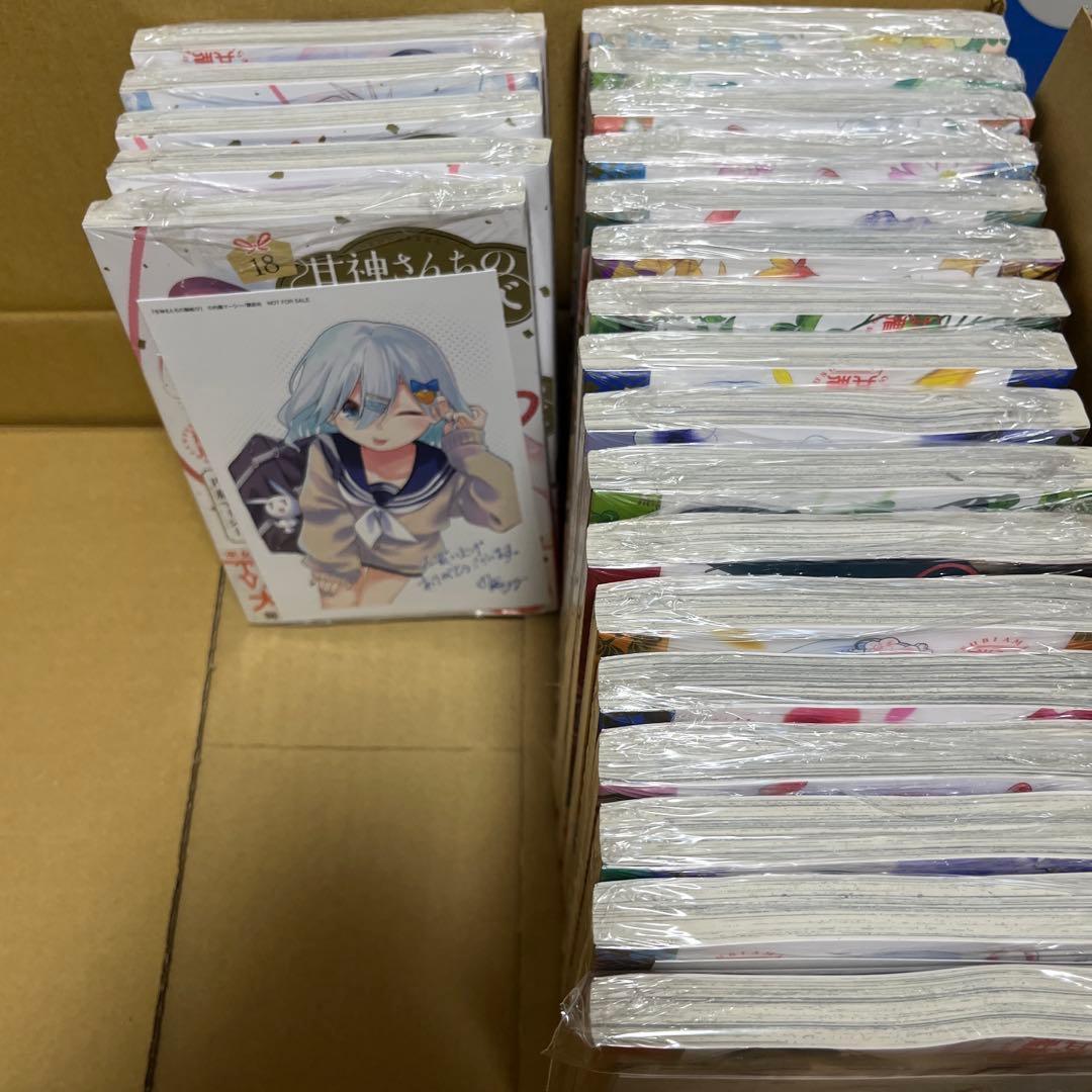 甘神さんちの縁結び　全巻新品　初版　朝姫イラストカード付き