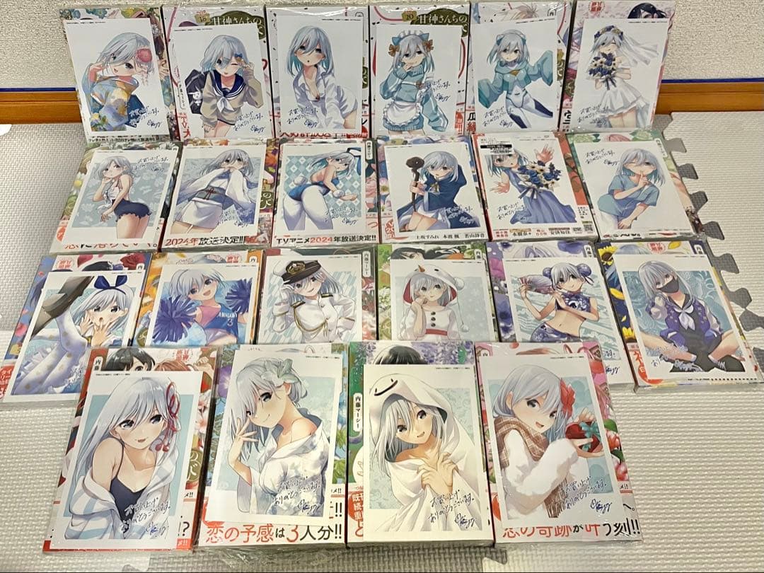 甘神さんちの縁結び　全巻新品　初版　朝姫イラストカード付き