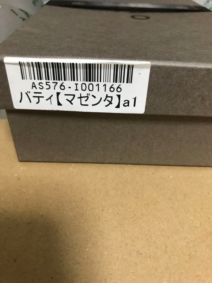 2026年　ATAO 福袋