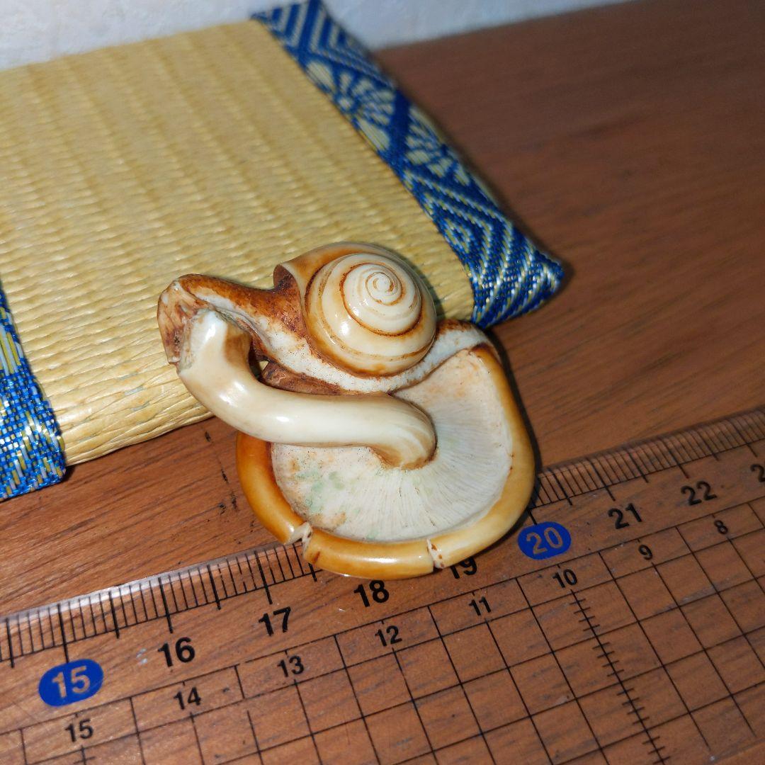 時代提物 超絶技巧根付 天然素材 在銘【茸と蝸牛】横幅約3.7cm 重さ約10ｇ