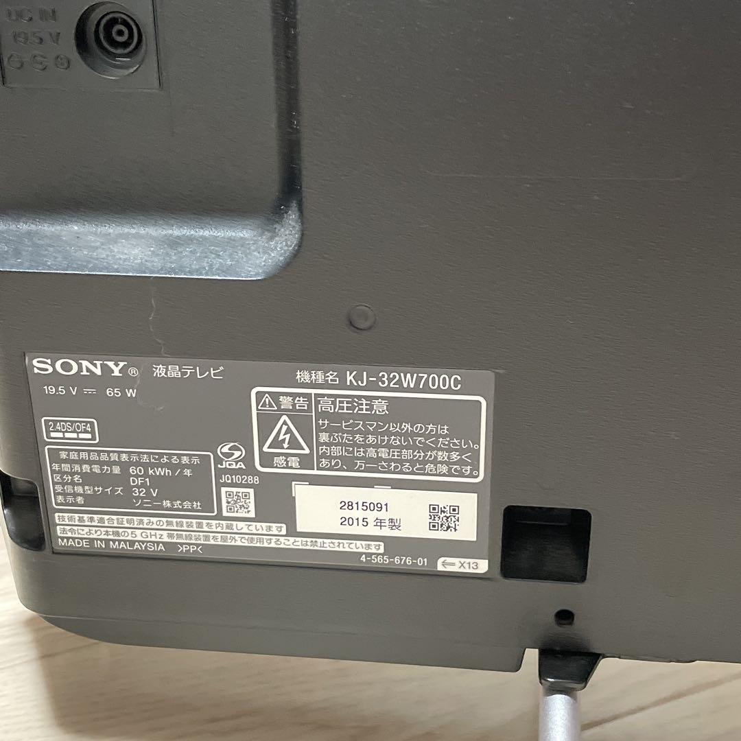 【液晶テレビ】SONY KJ-32W700C 2015年製 中古