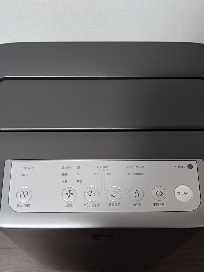 シャープ　加湿空気清浄機　KI-HS50