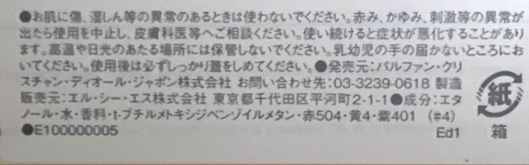 新品 ミス ディオール ブルーミング ブーケ