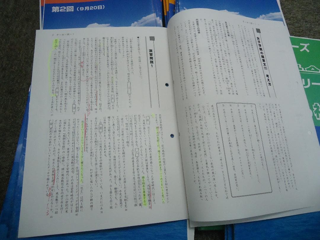 四谷大塚　6年　学校別予習シリーズ　女子学院への　国算理社　2020年度版