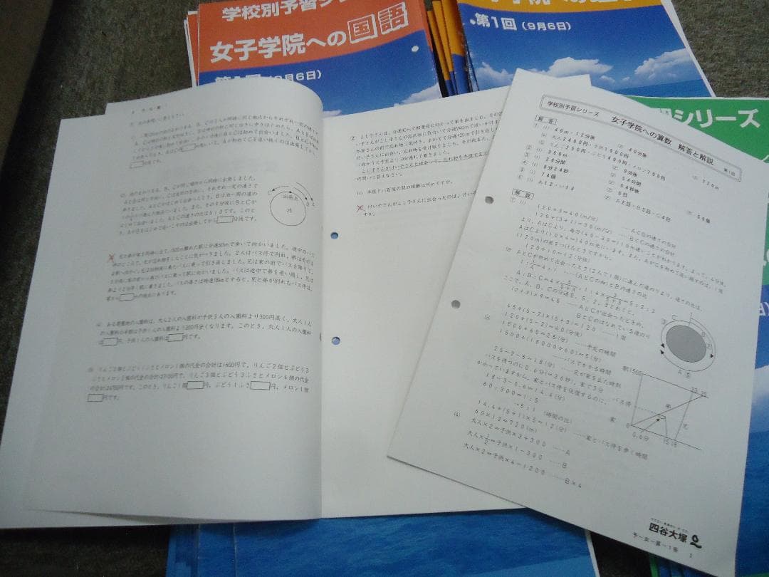 四谷大塚　6年　学校別予習シリーズ　女子学院への　国算理社　2020年度版