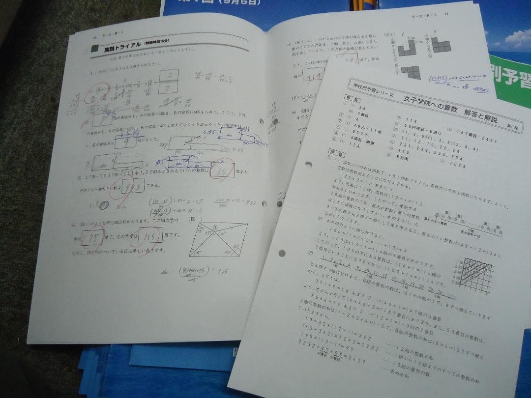 四谷大塚　6年　学校別予習シリーズ　女子学院への　国算理社　2020年度版