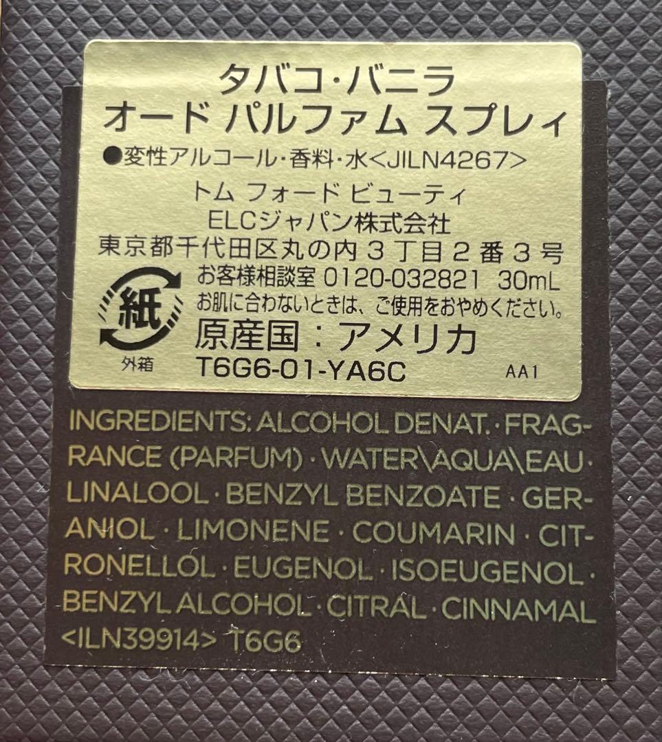 香水(ユニセックス) TOM FORD TOBACCO VANILLE 30ml norism