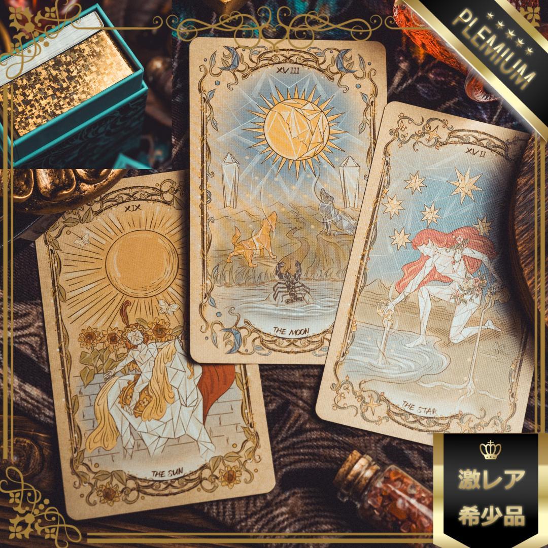 【正規品タロットカード】入手困難✨美と危険を体現する神話メデューサ／コレクターズ