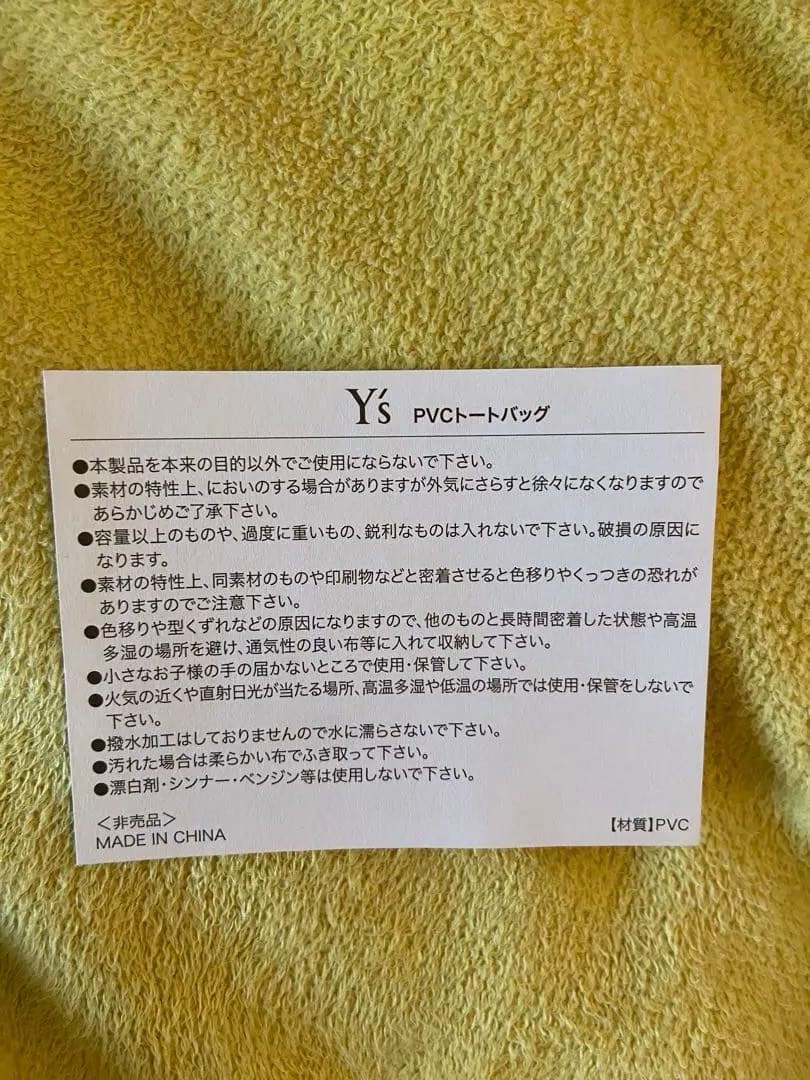 こうせい　さま 専用です。ワイズ　非売品　黒柄PVCトートバッグ