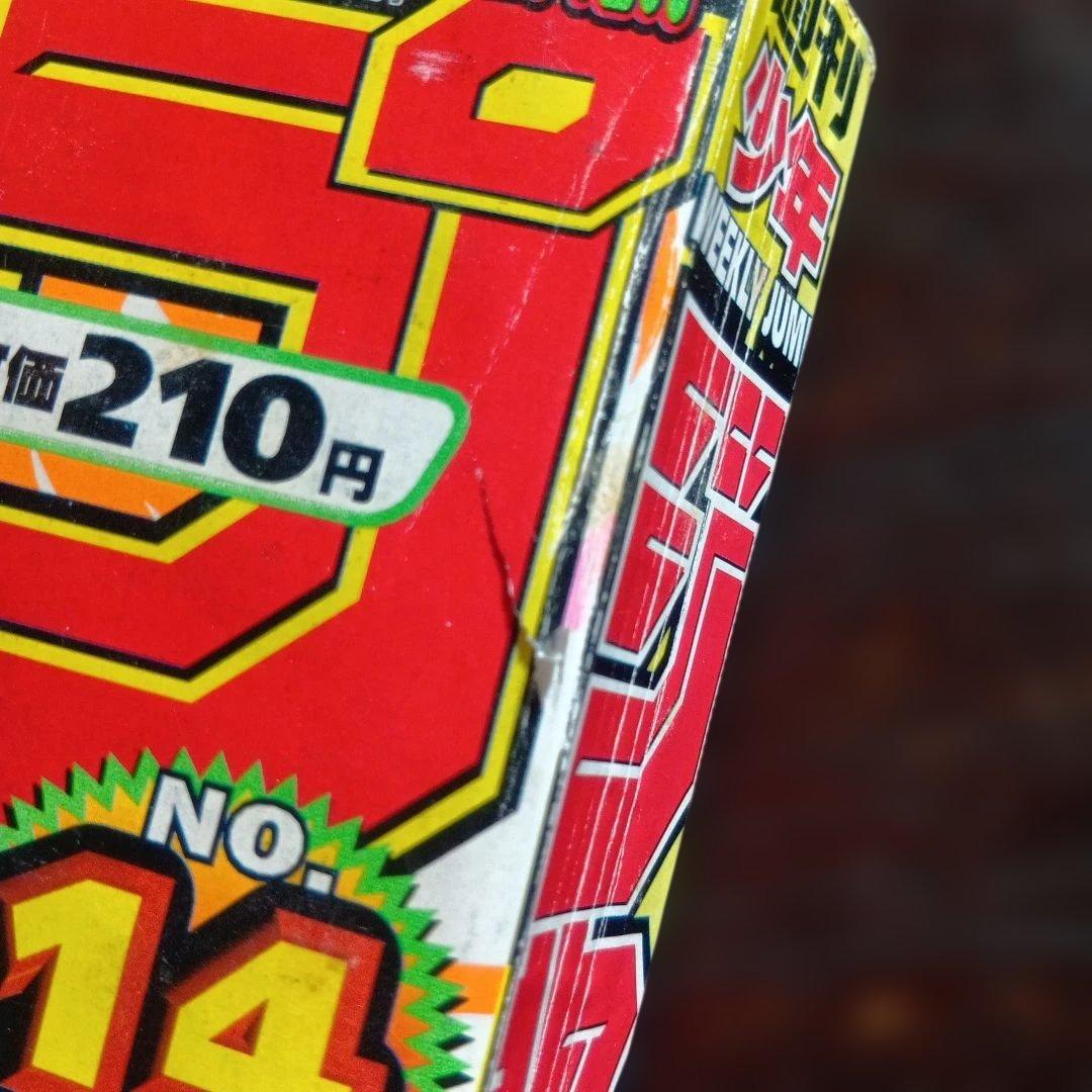 週刊少年ジャンプ 1998年 14号 　新連載 HUNTER×HUNTER