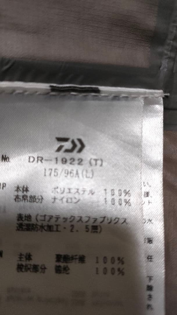 DAIWA　GORE-TEX INFINIUM™ フィッシングスーツ Lサイズ