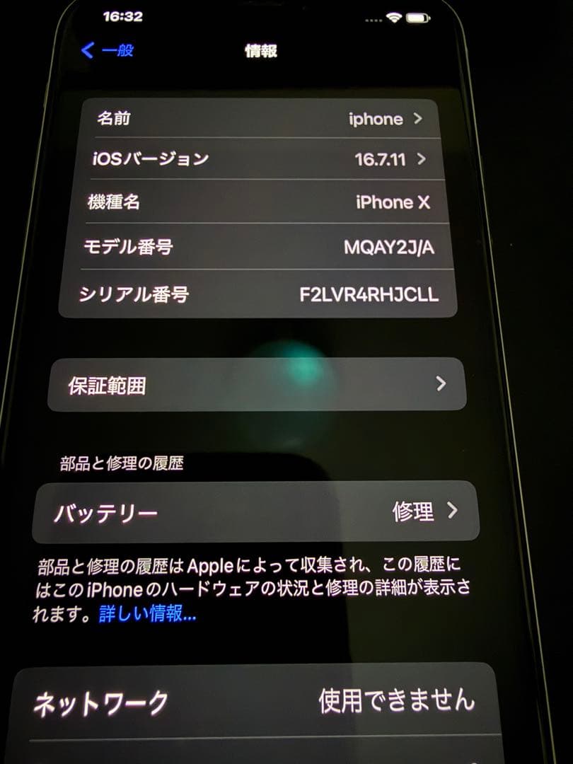 iphoneX シルバー　本体のみ