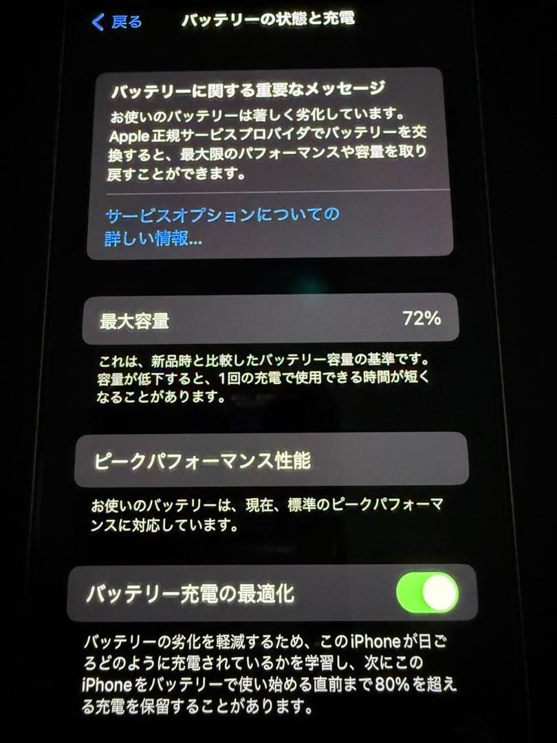 iphoneX シルバー　本体のみ