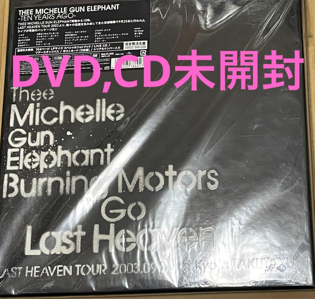 THEE MICHELLE GUN ELEPHANT コレクターズBOX
