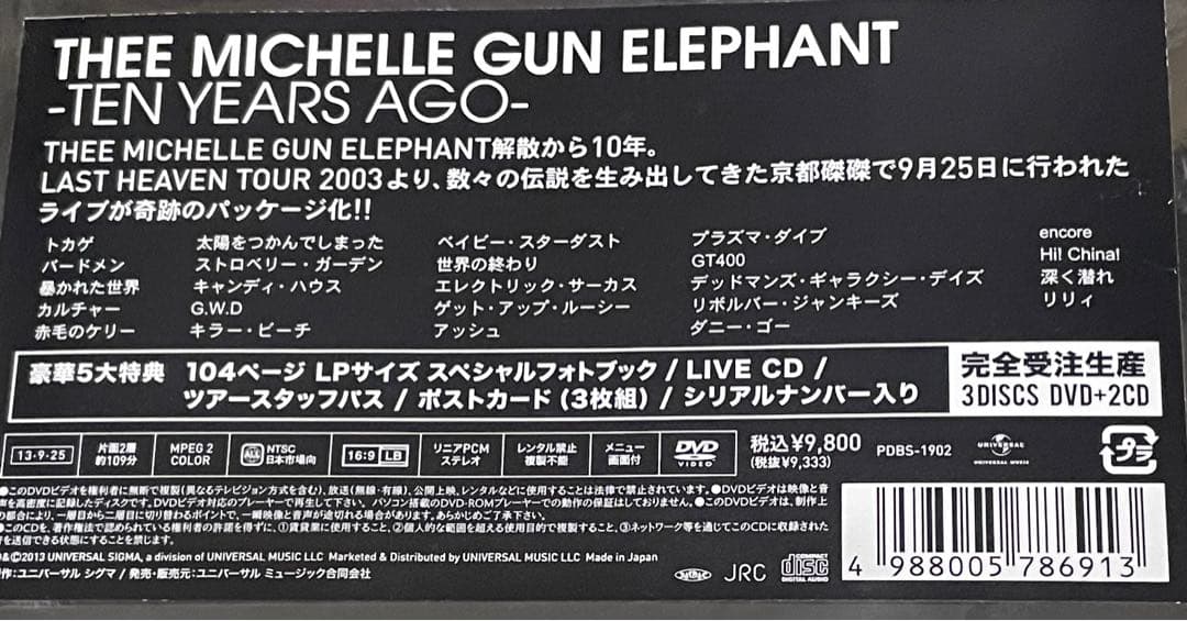 THEE MICHELLE GUN ELEPHANT コレクターズBOX