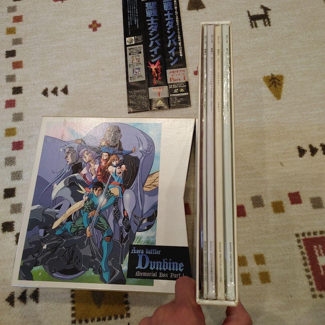 LD-バトルダンバイン メモリアルボックス パートI & II