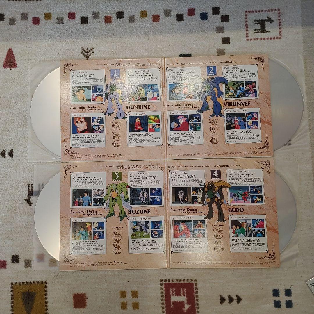 LD-バトルダンバイン メモリアルボックス パートI & II