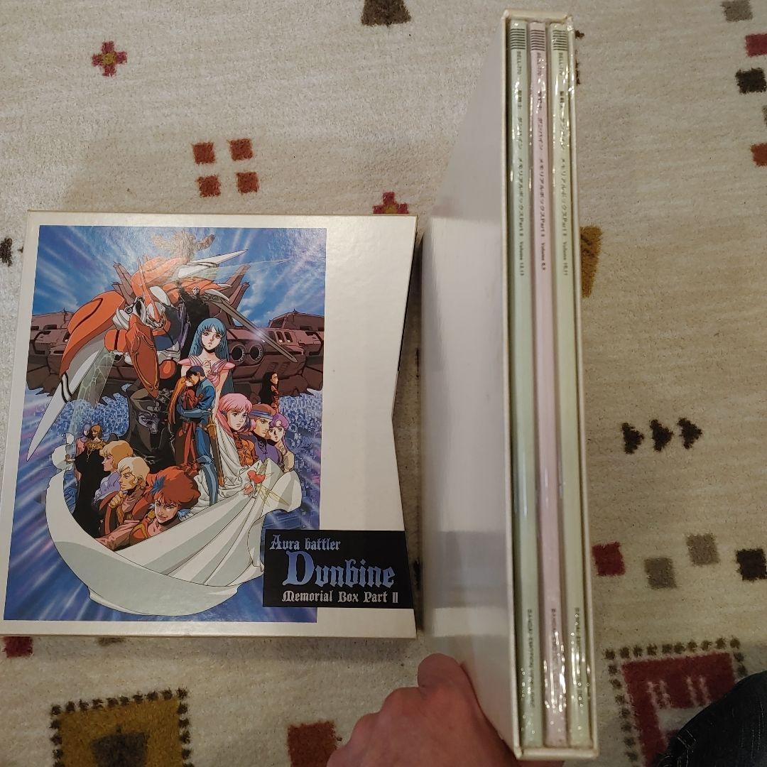 LD-バトルダンバイン メモリアルボックス パートI & II