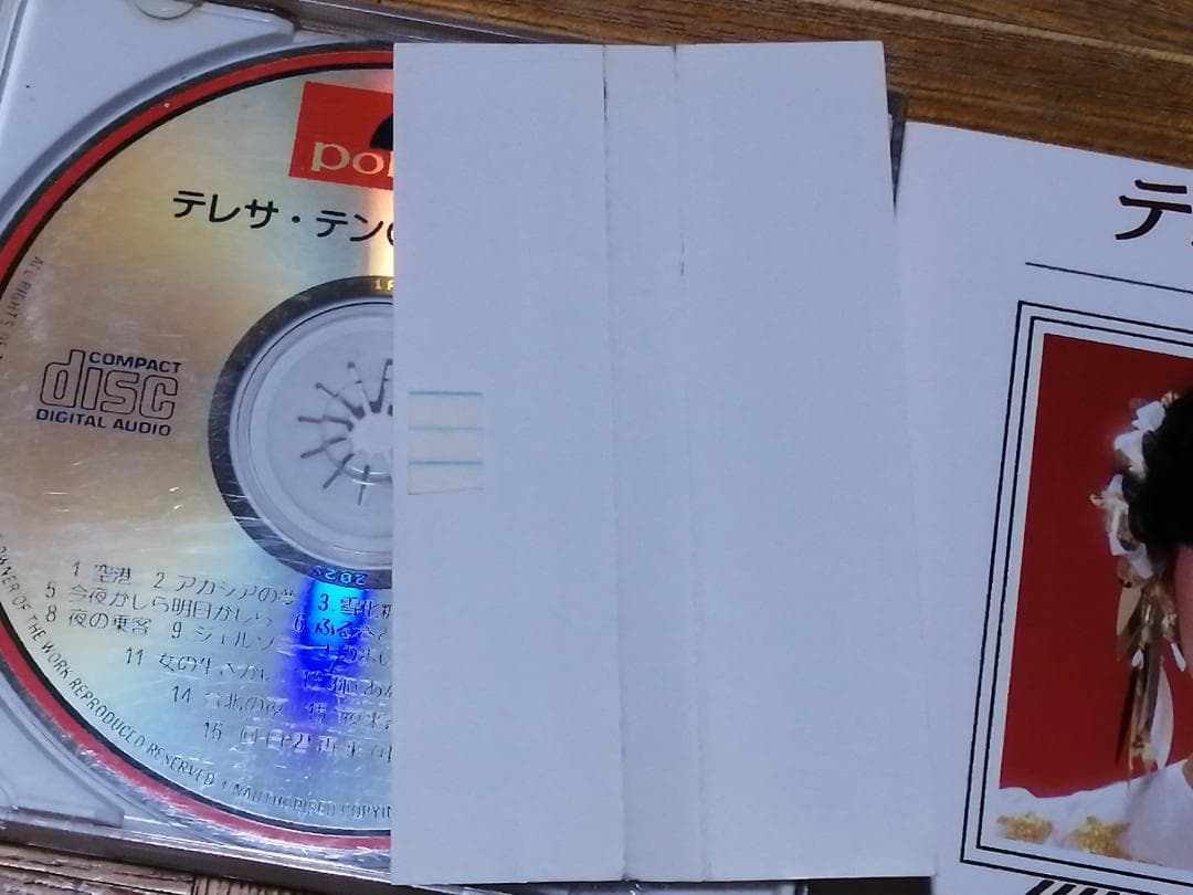 テレサ・テン 鄧麗君 全曲集 H32P-20293 MT 1A1 ++