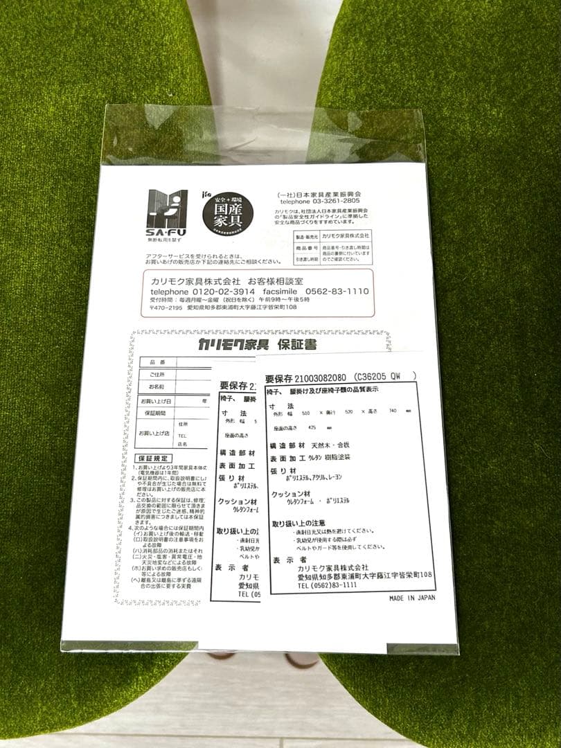 カリモク60+ モケットグリーン ダイニングチェア【2脚セット】