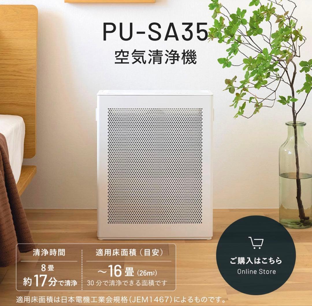 ♡様　象印　空気清浄機　PU-SA35