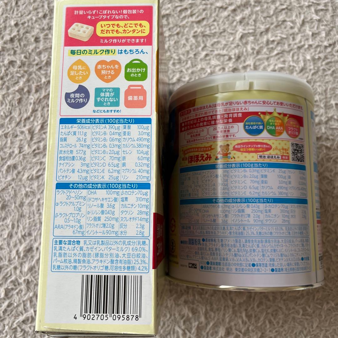 明治ほほえみ　粉／液体ミルク　まとめ売り