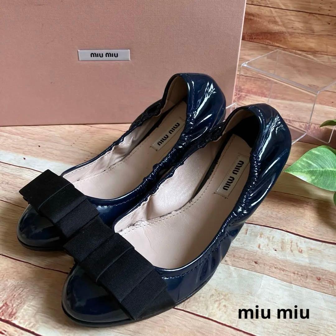 【美品】miu miu パテントレザーバレエシューズ ネイビー リボン付き 箱