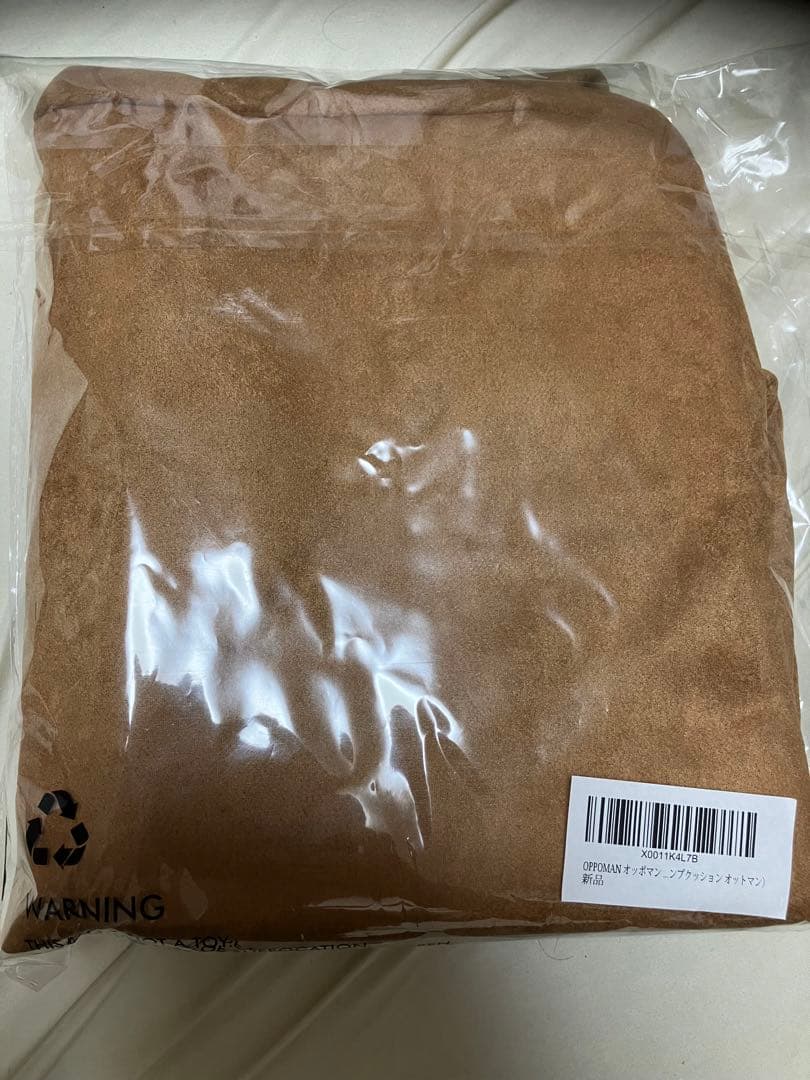 OPPOMAN オッポマン 専用カバー ベーシック ベージュ