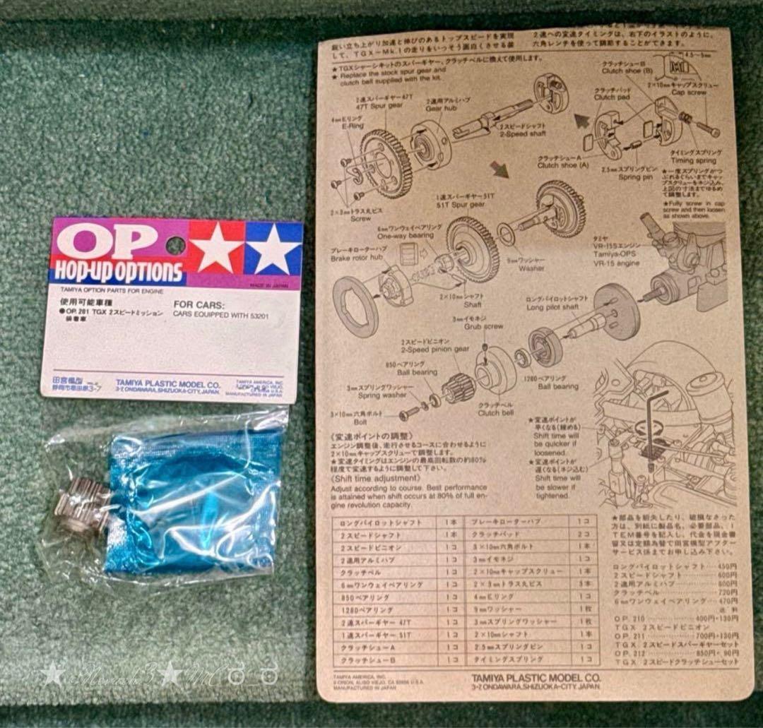 未組立て★ラスト1台◆タミヤ日産R390GT1◆RCエンジンカー 1/8 OP付