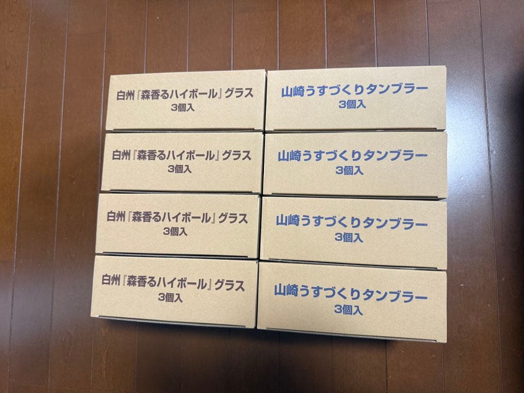 山崎うすづくりタンブラー　白州『森香るハイボール』グラス