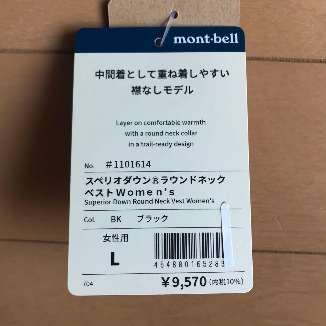 新品・未使用★ モンベル　スペリオダウン　ラウンドネックベスト