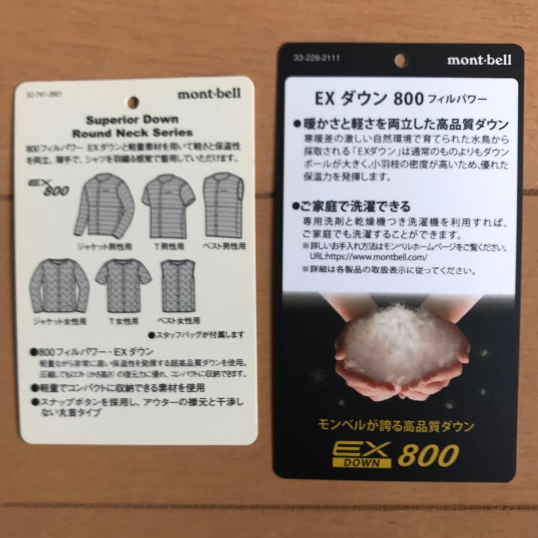 新品・未使用★ モンベル　スペリオダウン　ラウンドネックベスト