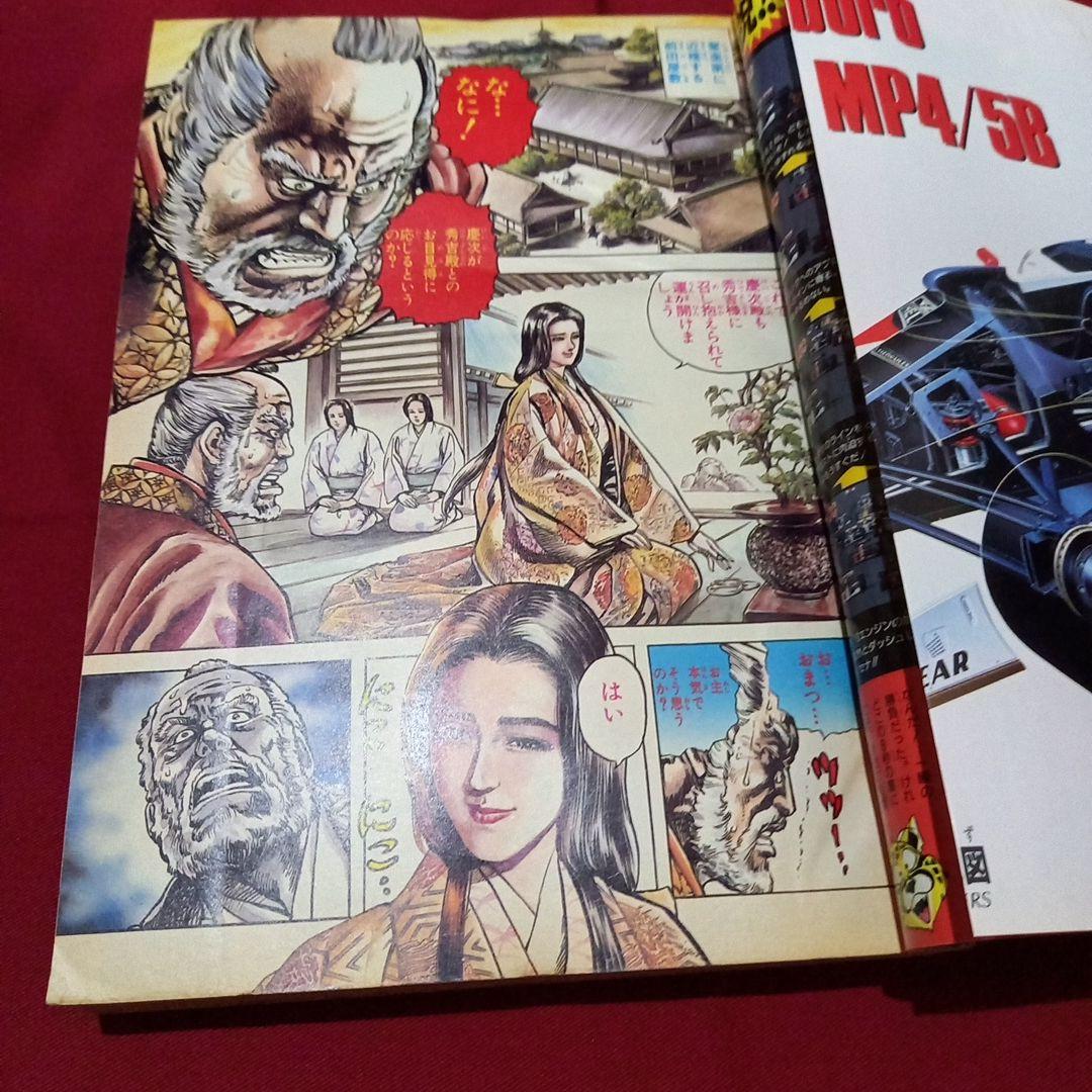 【当時物美品】週刊 少年 ジャンプ 1990年 53号 漫画 アニメ