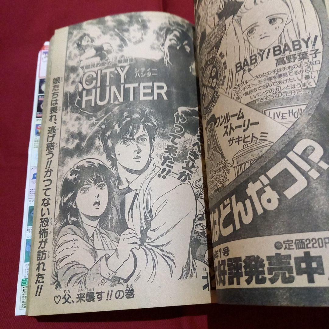 【当時物美品】週刊 少年 ジャンプ 1990年 53号 漫画 アニメ