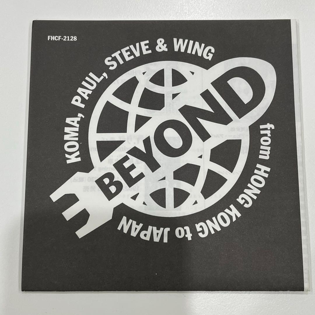 【CD】 BEYOND / 現代舞台 国内盤 帯なし 香港バンド