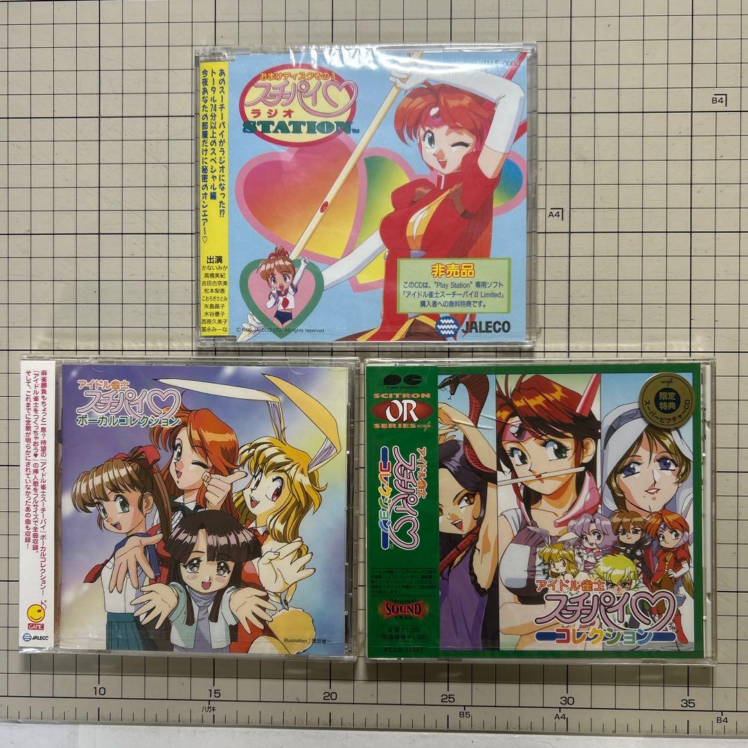 スーチーパイグッズ22点