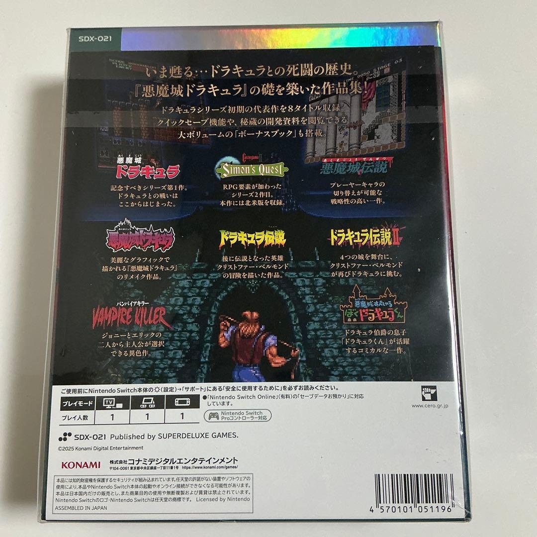 【新品未開封】 悪魔城ドラキュラ アニバーサリーコレクション DELUXE