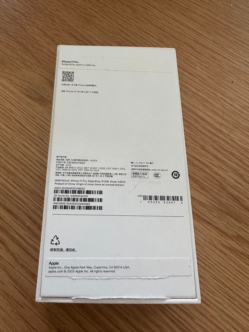 海外版 物理SIM iPhone 17 Pro Deep Blue 512GB