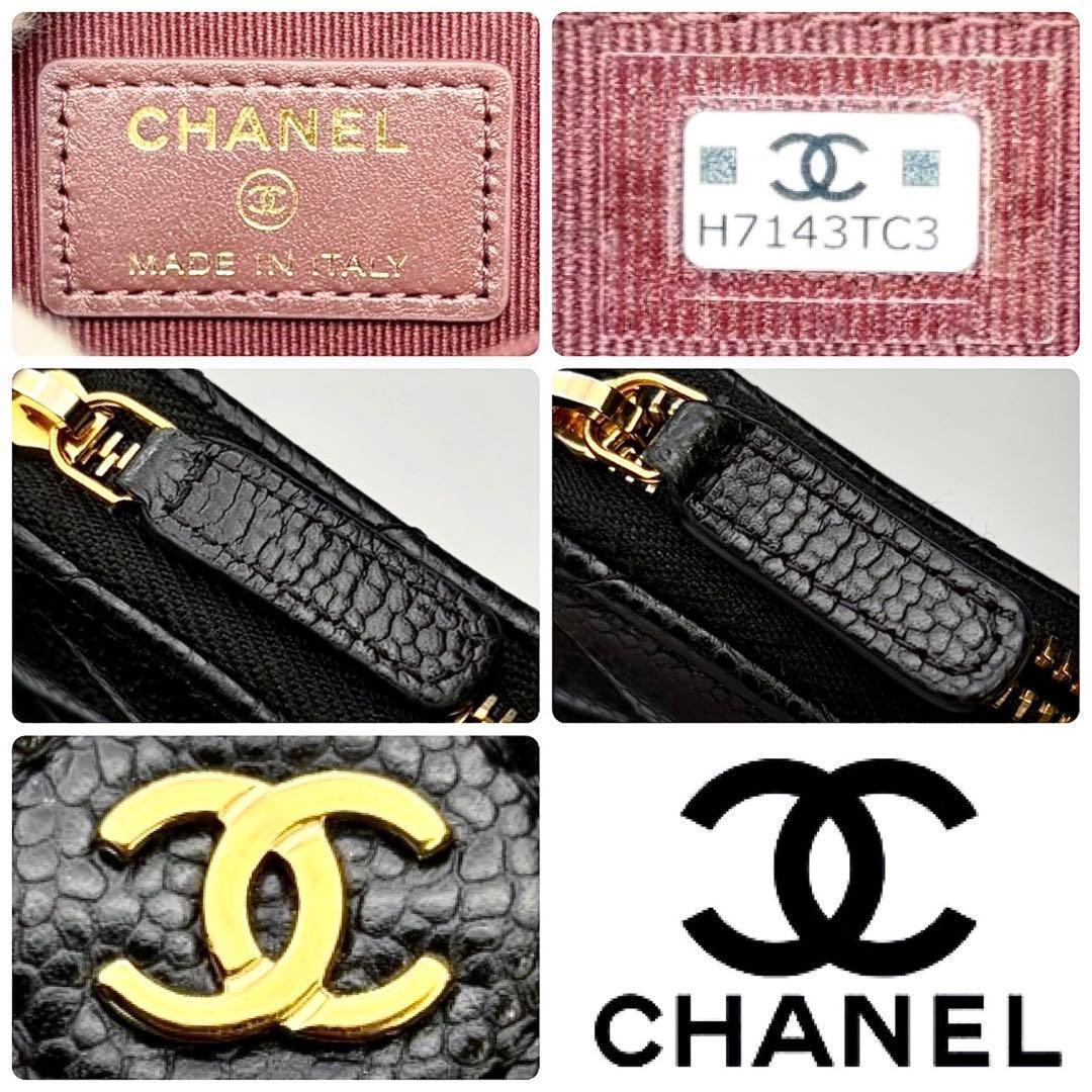 新品未使用✨CHANELマトラッセキャビアスキンケース正規品保証Z444