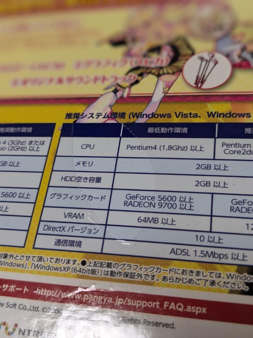 スカッとゴルフ パンヤ きらめきキット　未開封