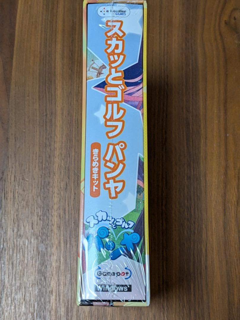 スカッとゴルフ パンヤ きらめきキット　未開封