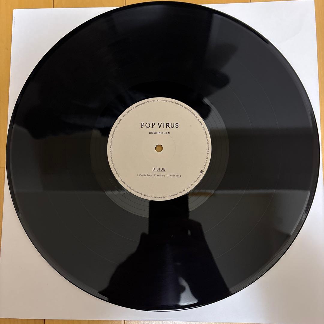 星野源 POP VIRUS アナログ盤
