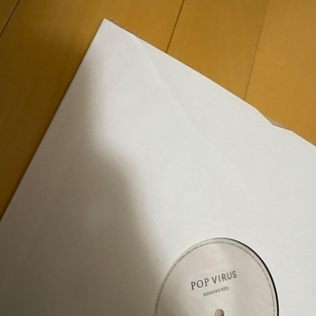 星野源 POP VIRUS アナログ盤