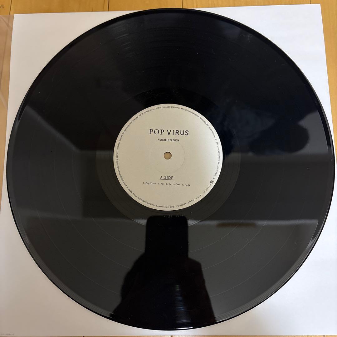 星野源 POP VIRUS アナログ盤